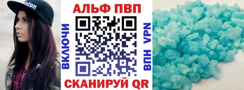 Alpha PVP Соль Черепаново