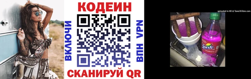 Codein Purple Drank  Черепаново 