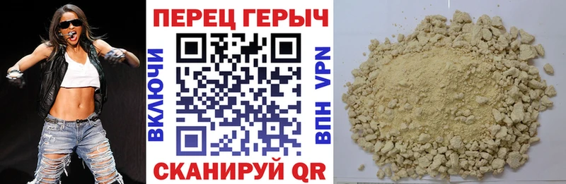 ГЕРОИН VHQ  Черепаново 