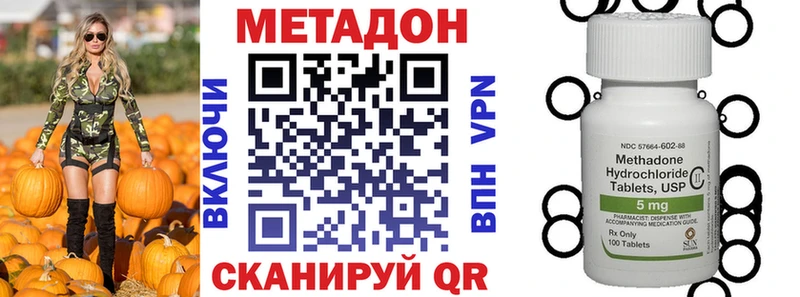 где купить наркоту  Черепаново  Метадон methadone 