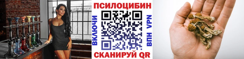 Псилоцибиновые грибы прущие грибы  Черепаново 